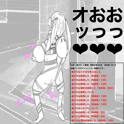 生意気●学生をおとなしい少女に変える方法 8