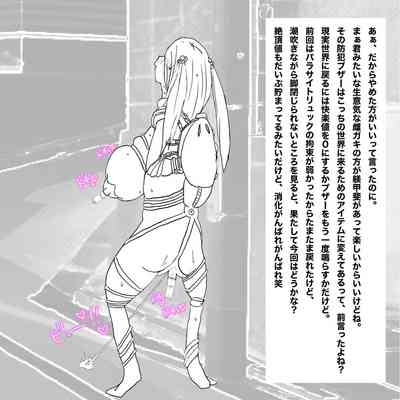 生意気●学生をおとなしい少女に変える方法 9
