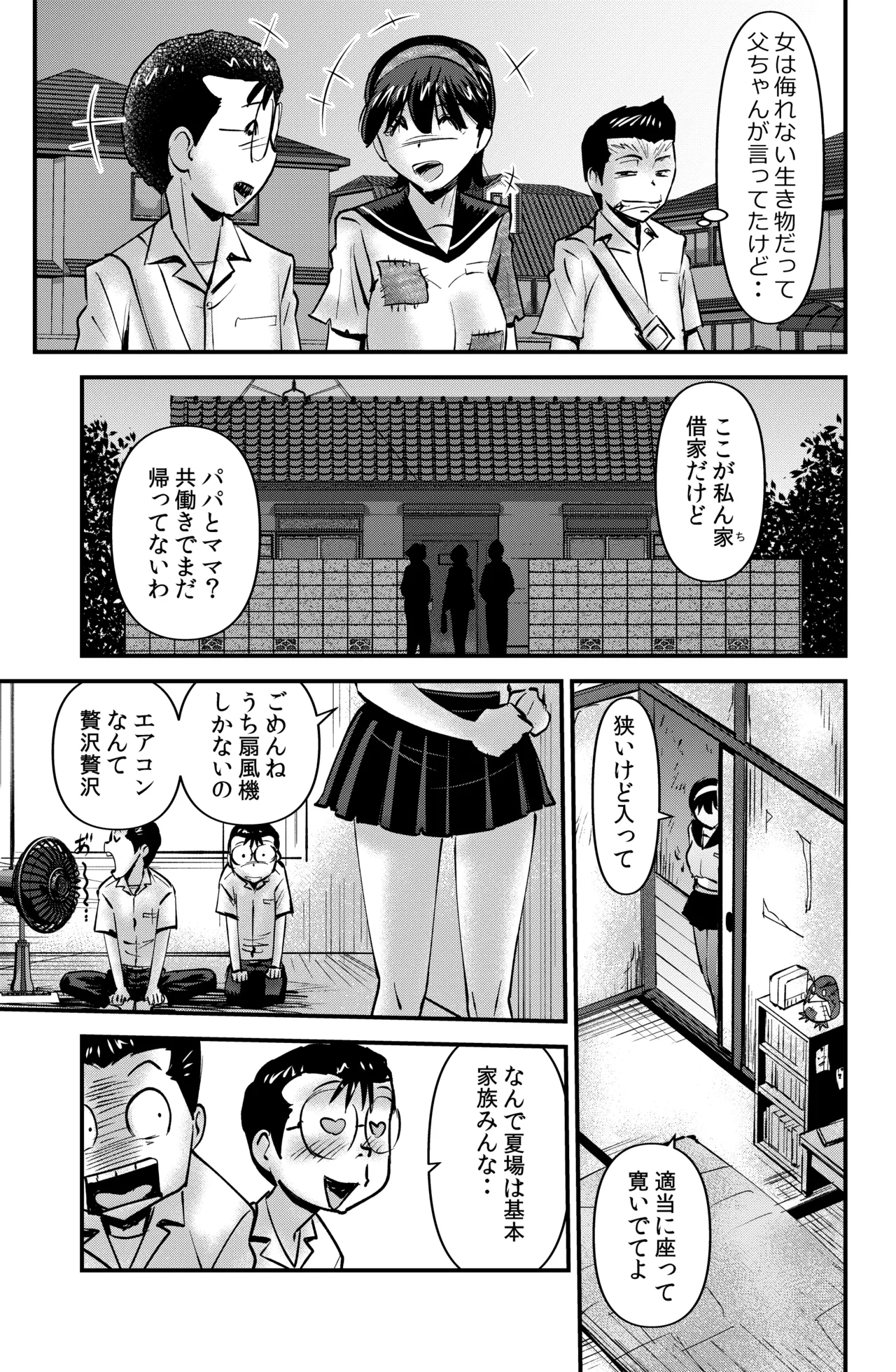 Subsc Hajimemashita - Page 15