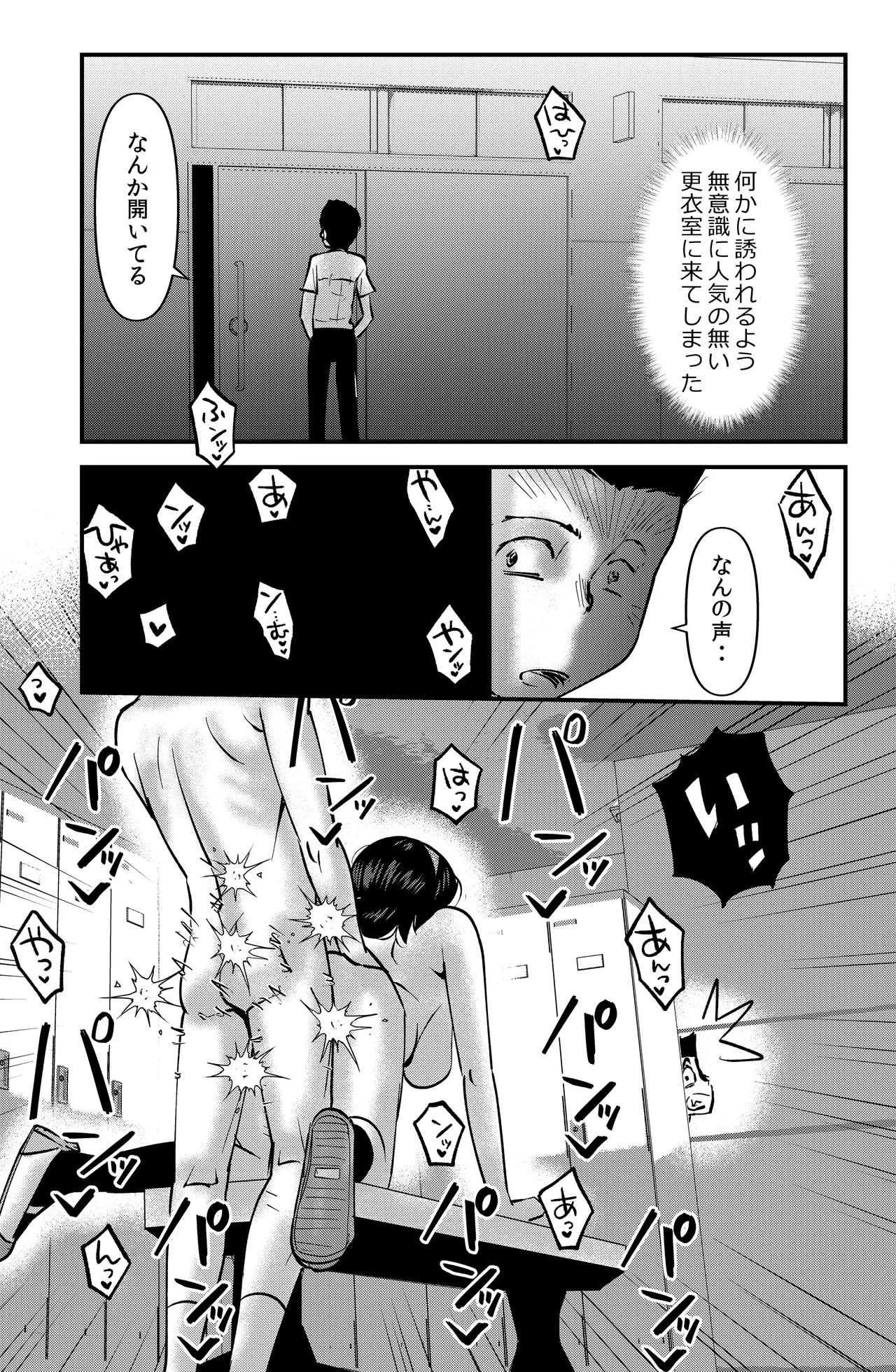 Subsc Hajimemashita - Page 9