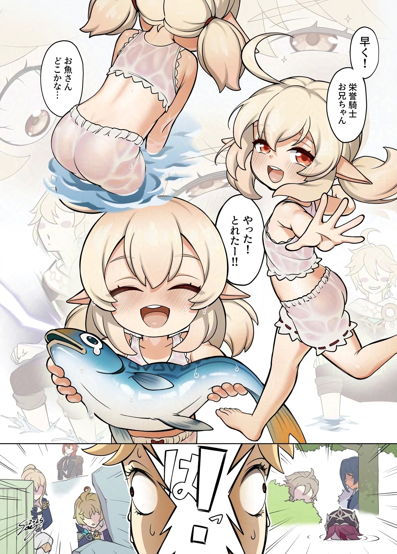 Tabibito to... - Page 30