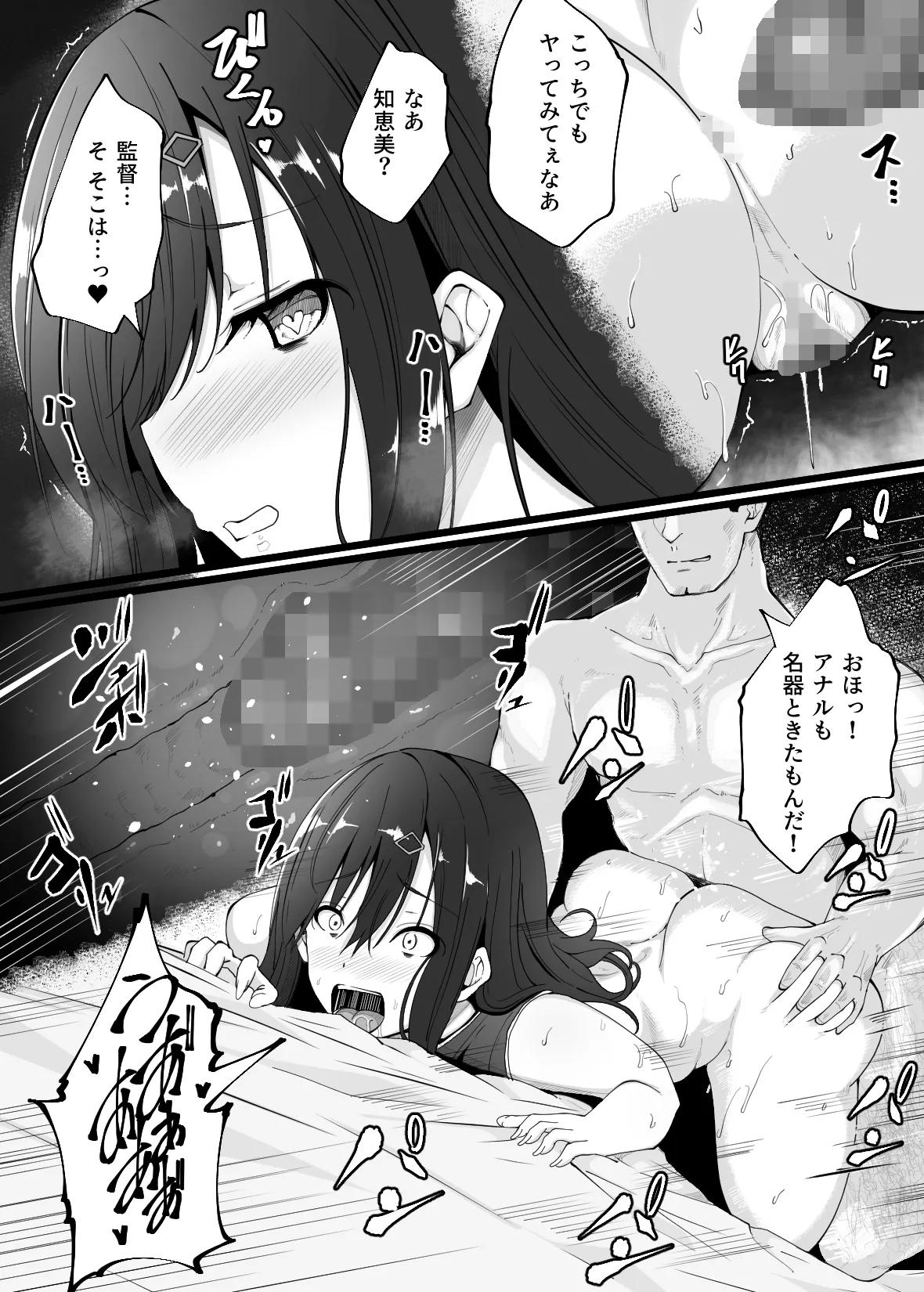 Rikujoubu no Onnanoko ga Oreyou no Seishori Onna ni Natta Hi - Page 33