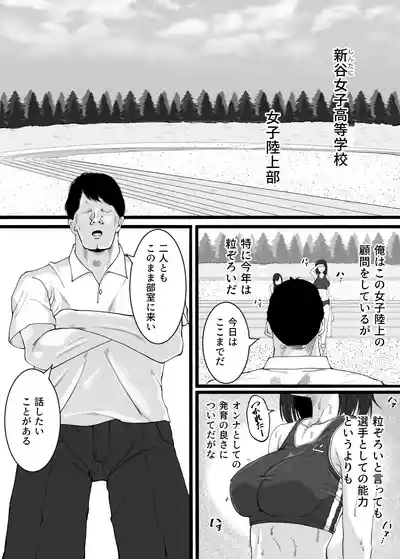 Rikujoubu no Onnanoko ga Oreyou no Seishori Onna ni Natta Hi 4
