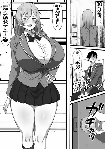 DeliHeal Onaji Class no Yankee-chan ga Kita no Daga 10