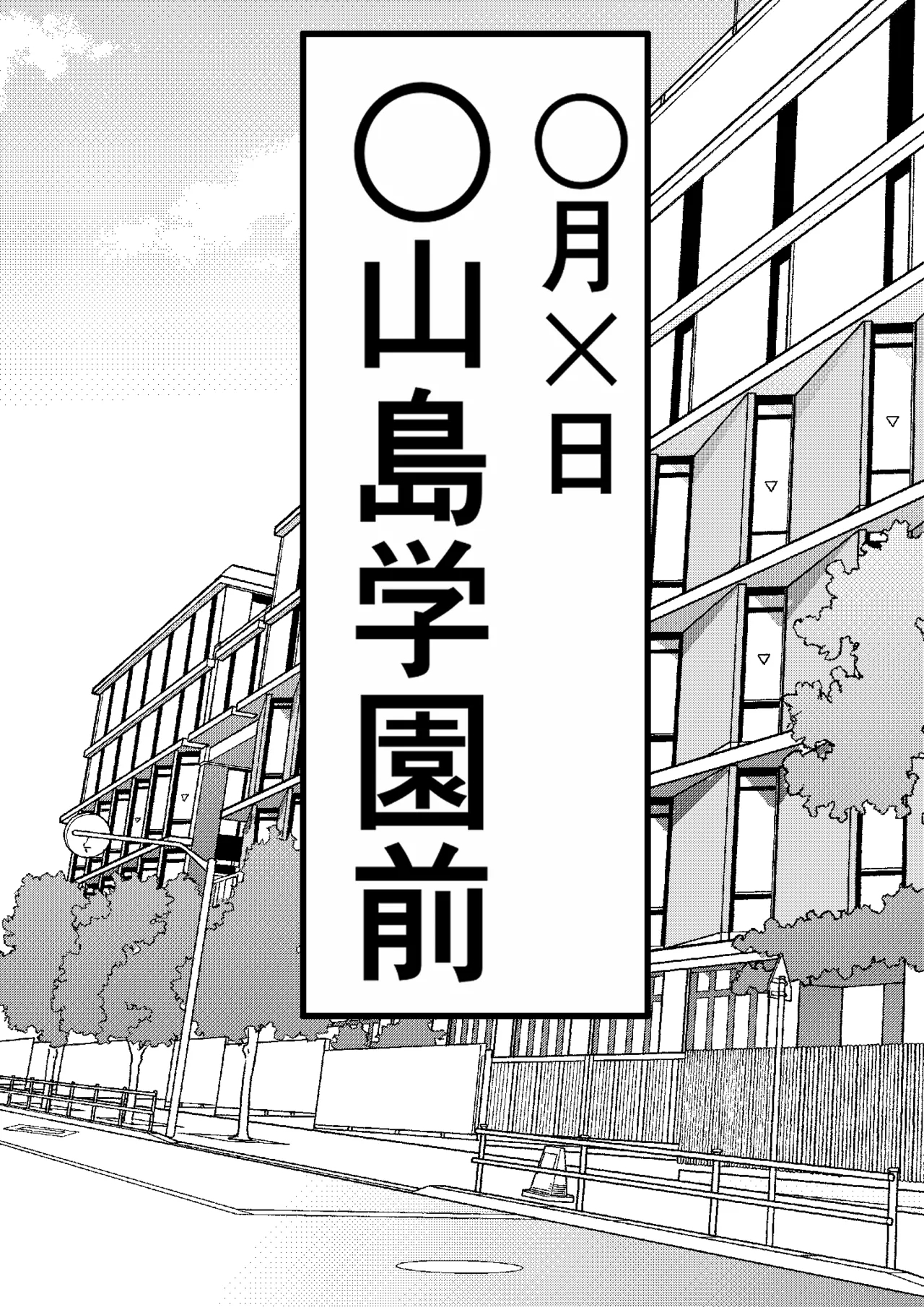 DeliHeal Onaji Class no Yankee-chan ga Kita no Daga - Page 2