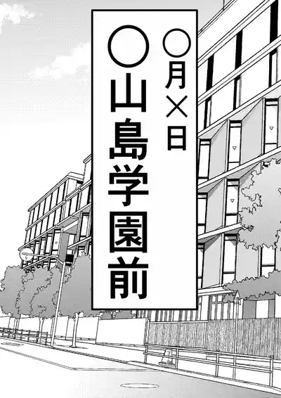 DeliHeal Onaji Class no Yankee-chan ga Kita no Daga 2