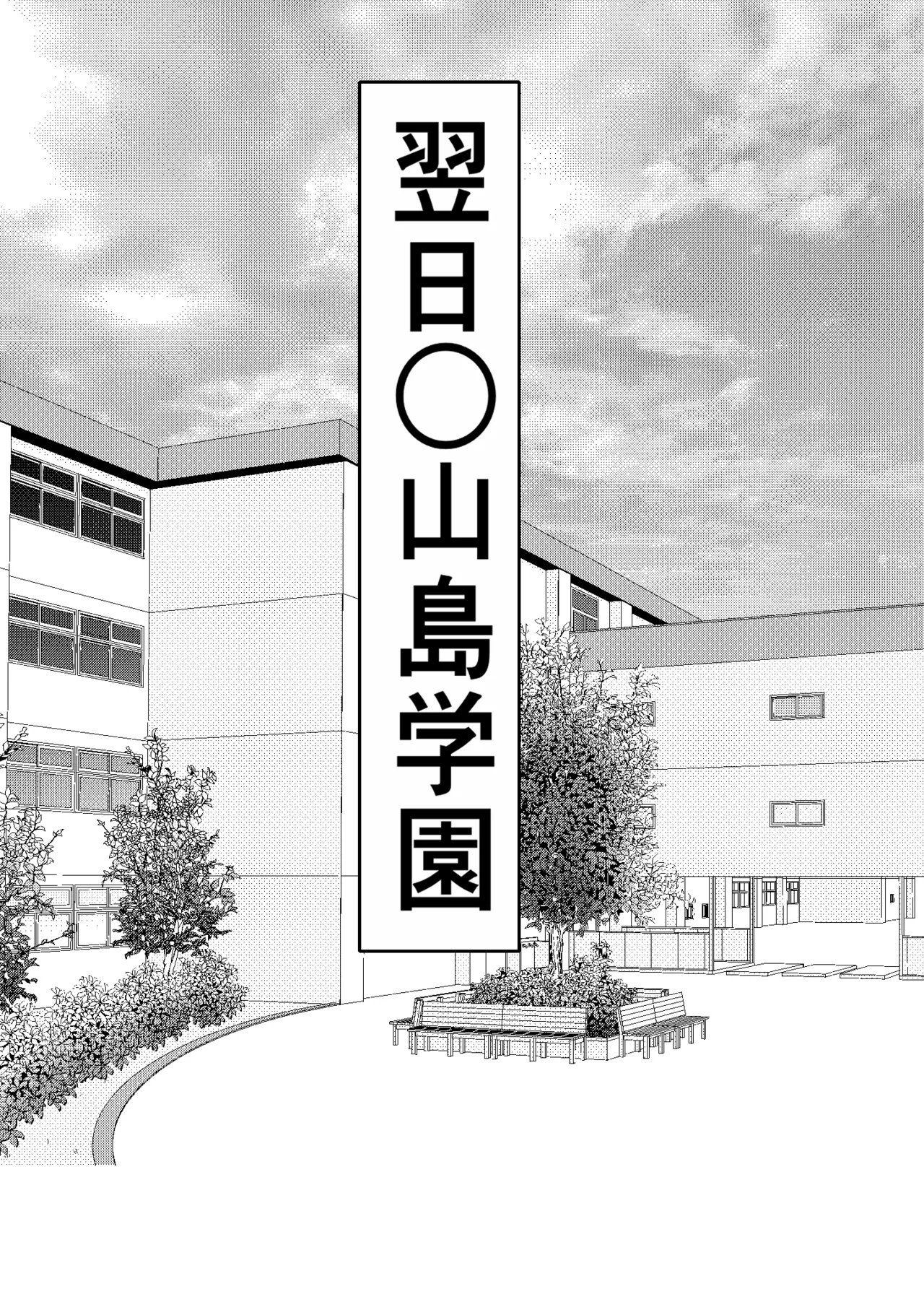 DeliHeal Onaji Class no Yankee-chan ga Kita no Daga - Page 39