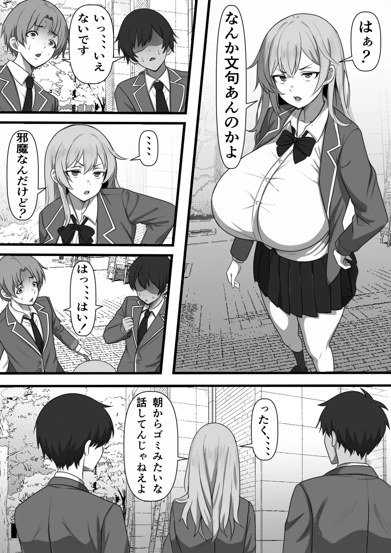 DeliHeal Onaji Class no Yankee-chan ga Kita no Daga - Page 4