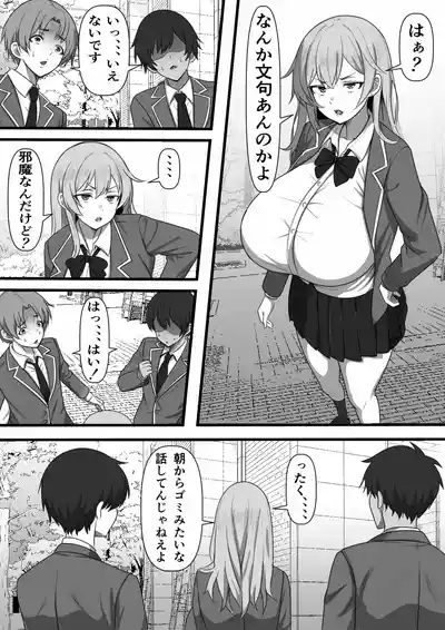 DeliHeal Onaji Class no Yankee-chan ga Kita no Daga 4