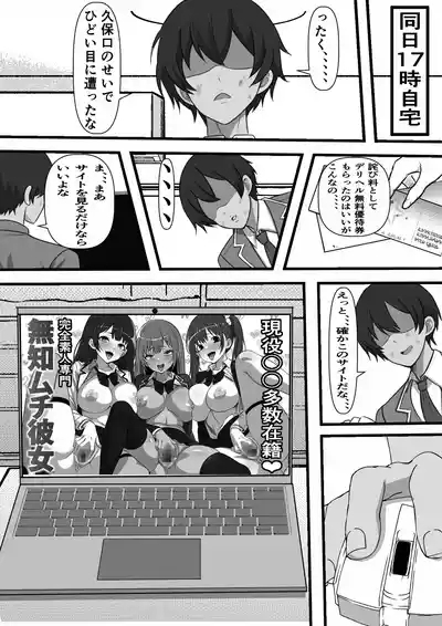 DeliHeal Onaji Class no Yankee-chan ga Kita no Daga 7