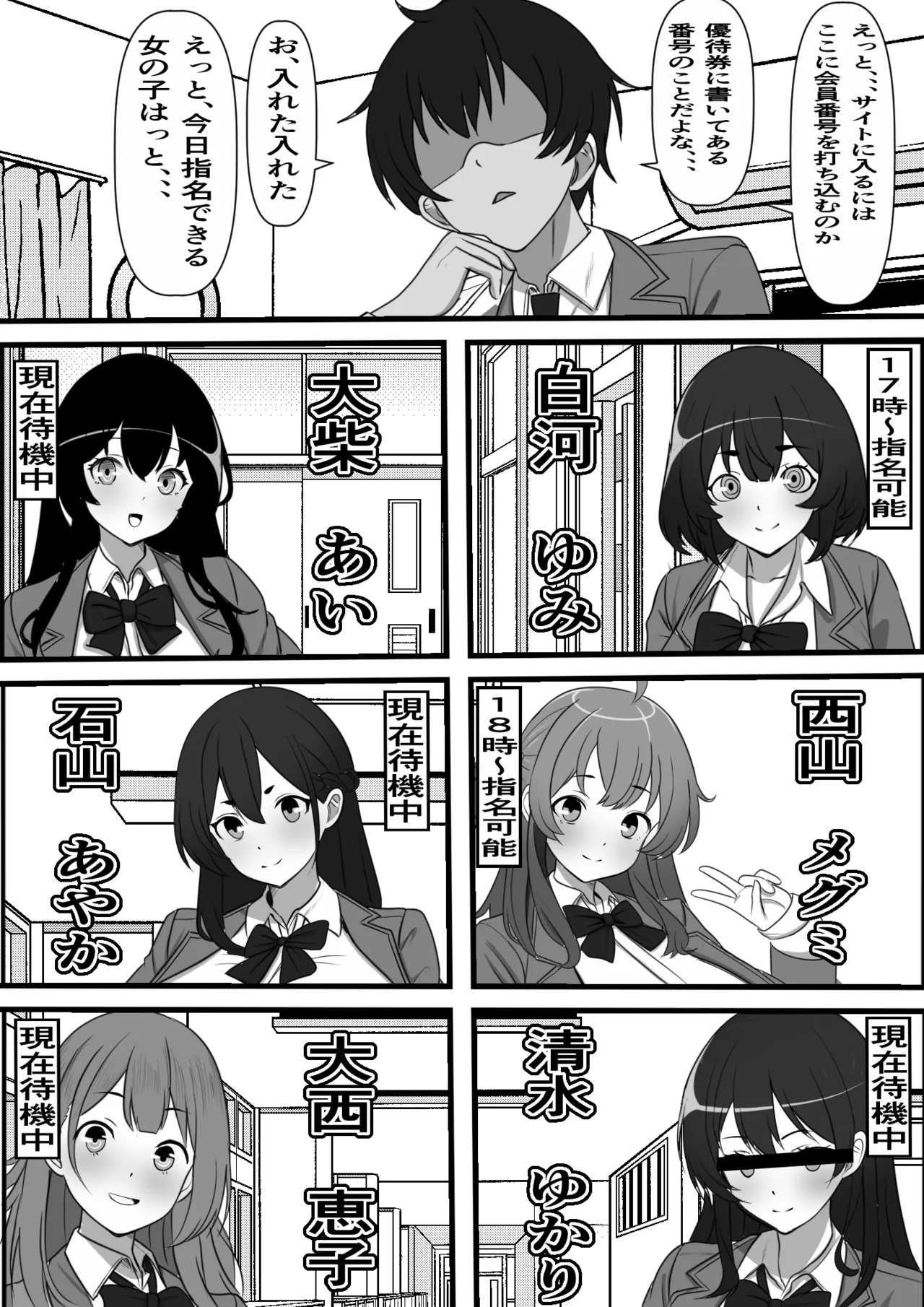 DeliHeal Onaji Class no Yankee-chan ga Kita no Daga - Page 8