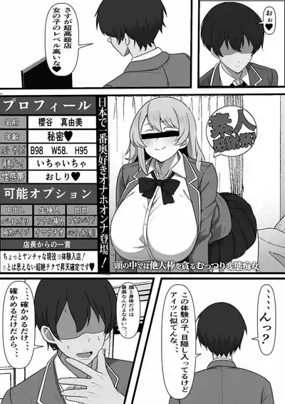 DeliHeal Onaji Class no Yankee-chan ga Kita no Daga 9