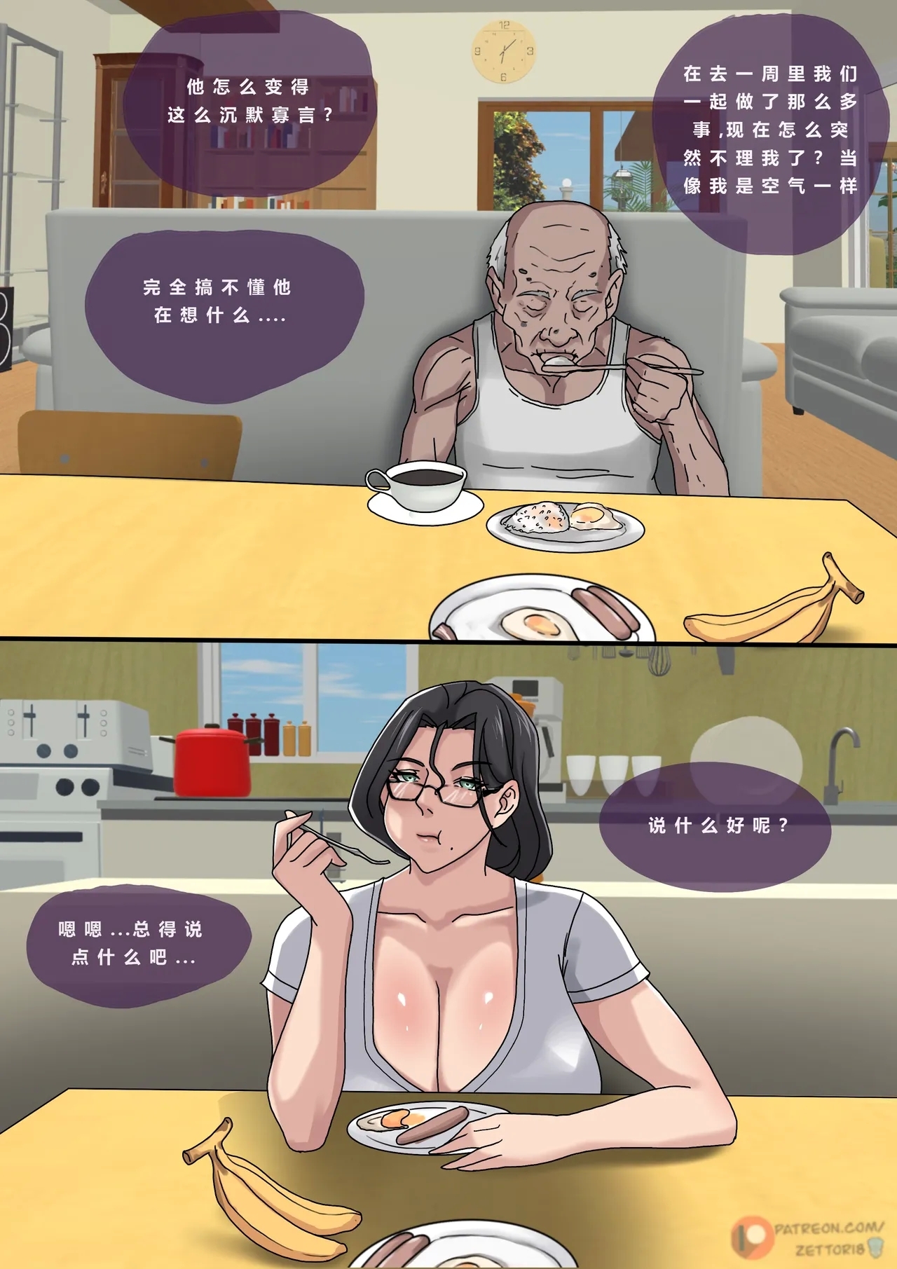 Tsumibukai yokubō | Sinful Lust Chapter. 2 邪恶的欲望 第二章 NTR YYDS 个人汉化 - Page 3