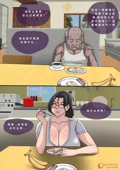 Tsumibukai yokubō | Sinful Lust Chapter. 2 邪恶的欲望 第二章 NTR YYDS 个人汉化 3