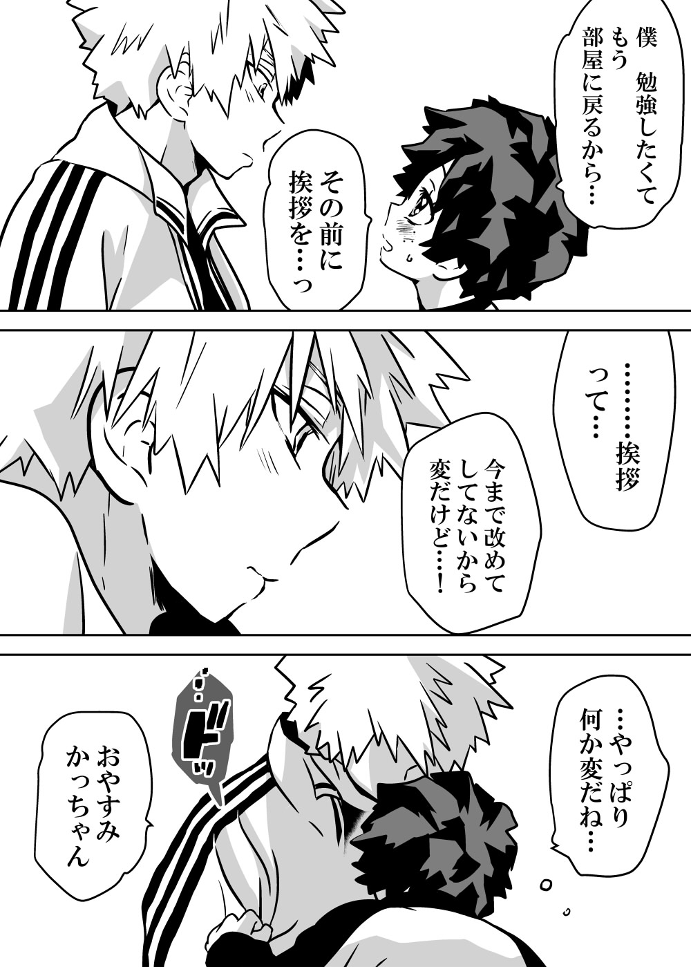Nyotaika Shita Deku ni A-gumi ga Waite Muragaru Hanashi 238