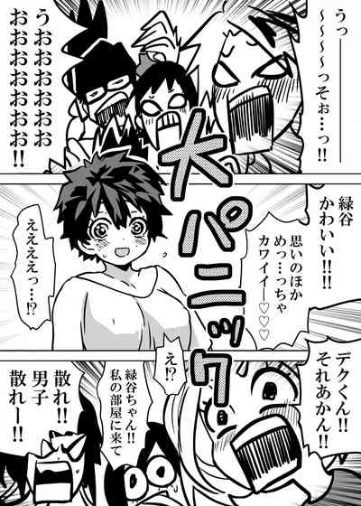 Nyotaika Shita Deku ni A-gumi ga Waite Muragaru Hanashi 4