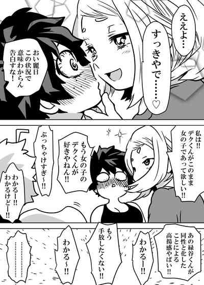 Nyotaika Shita Deku ni A-gumi ga Waite Muragaru Hanashi 8