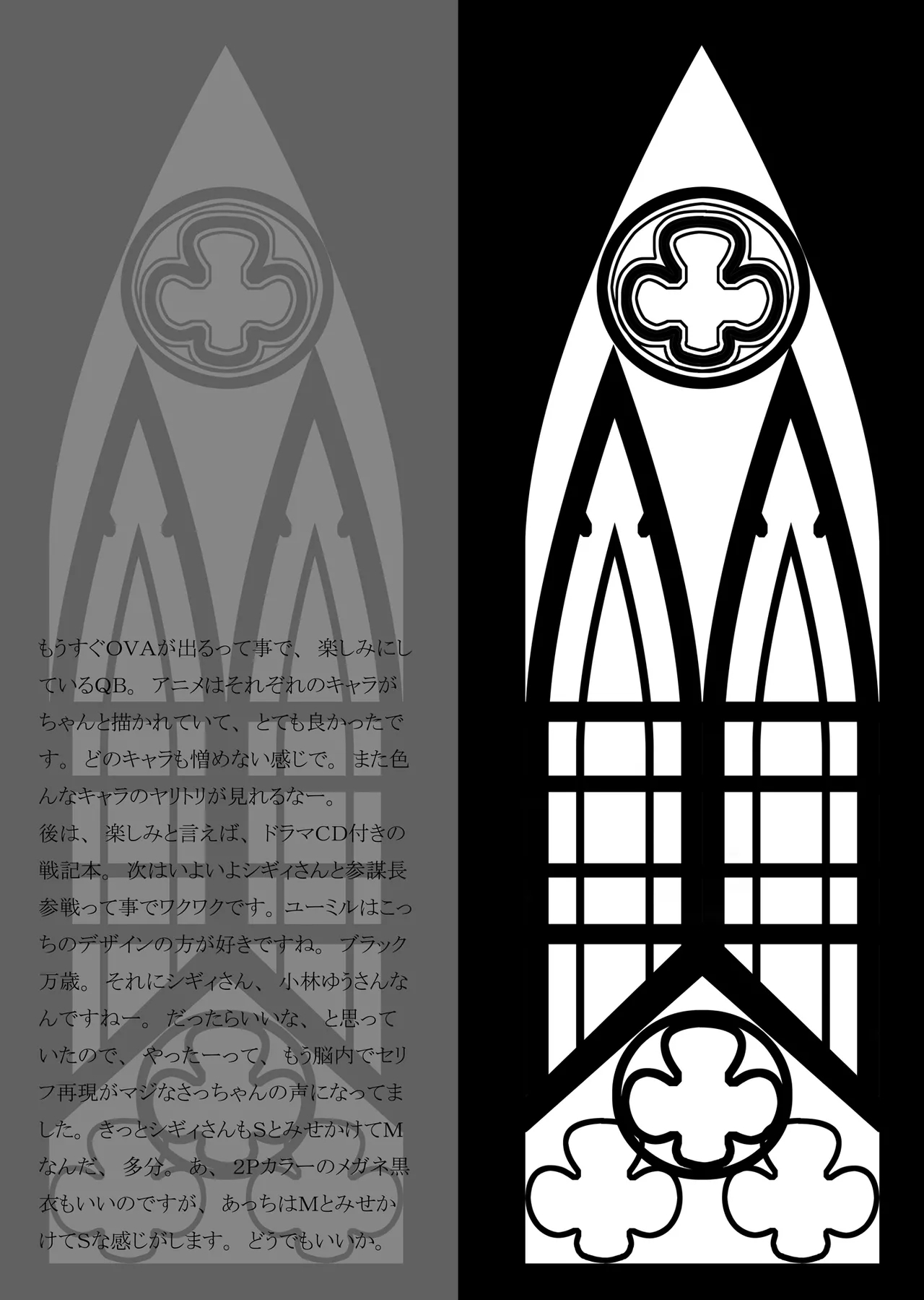 Broken Justice & Judgment Clash - Page 19