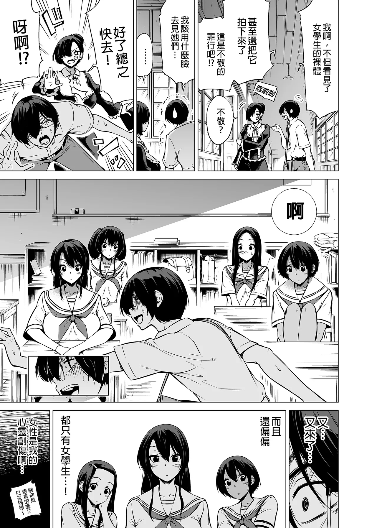 七夏の楽園 総集編+5678 - Page 12