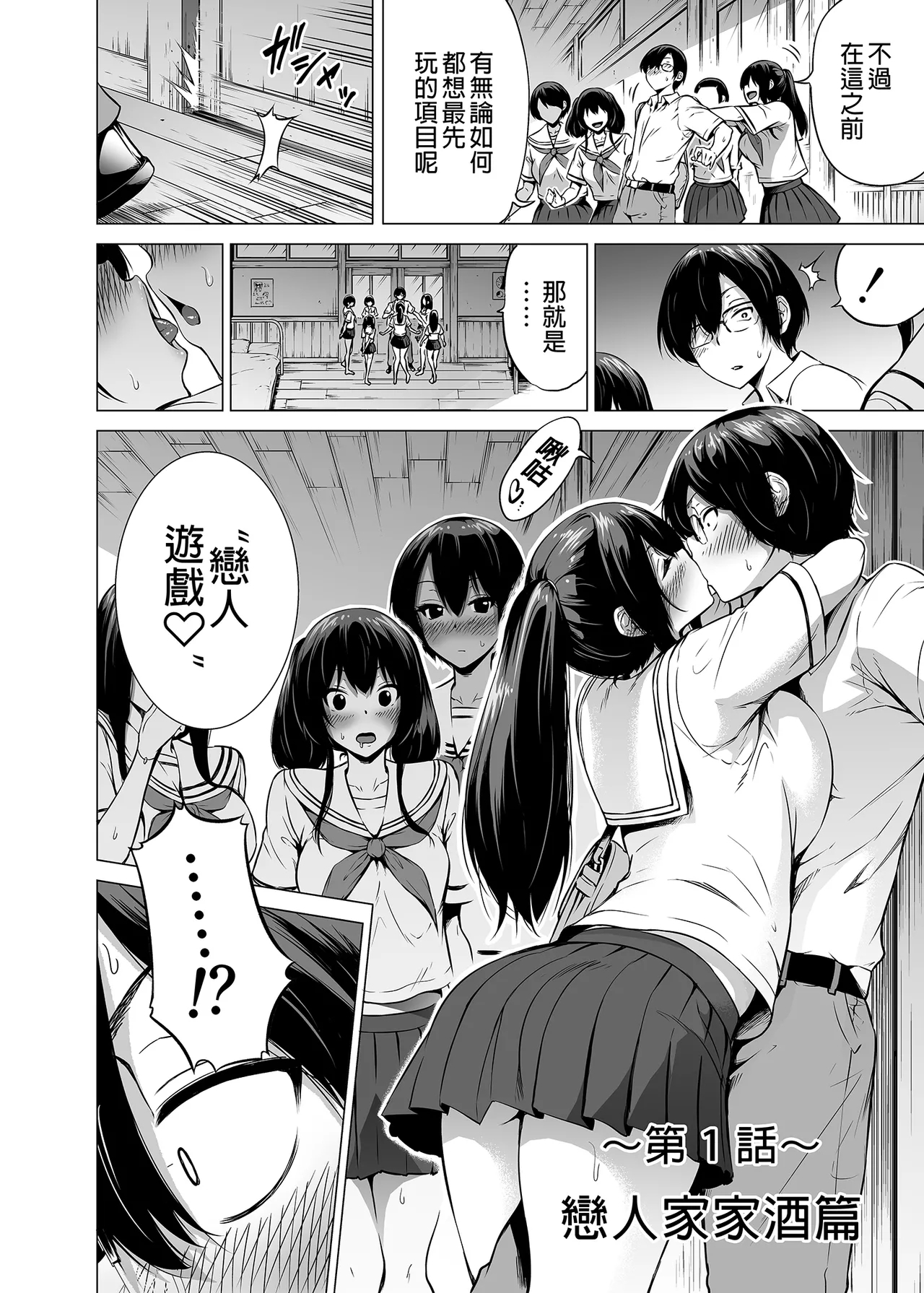 七夏の楽園 総集編+5678 - Page 17
