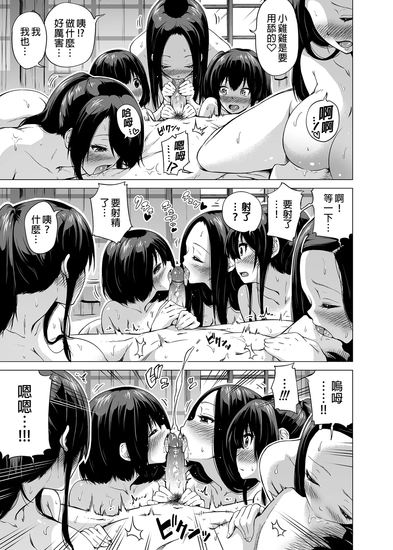 七夏の楽園 総集編+5678 - Page 26