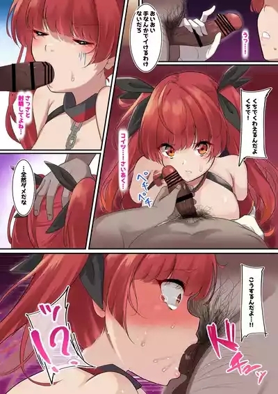 Ore no Kanojo ga Dekachin Joukan ni Netorareta 5