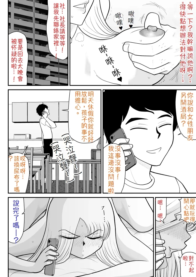 浮気インタビュー - Page 11