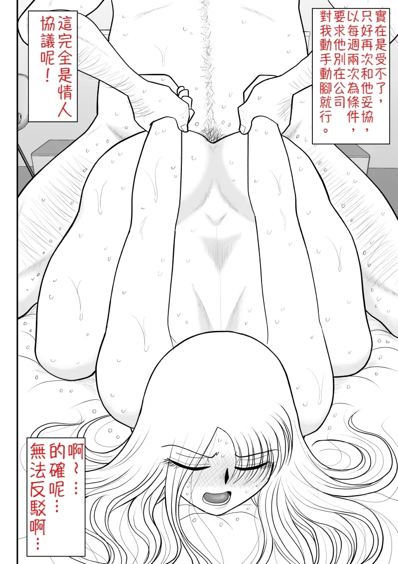 浮気インタビュー - Page 45