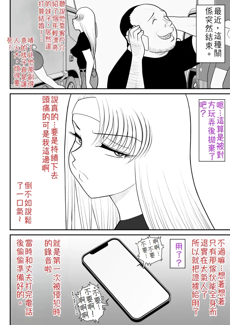 浮気インタビュー - Page 49