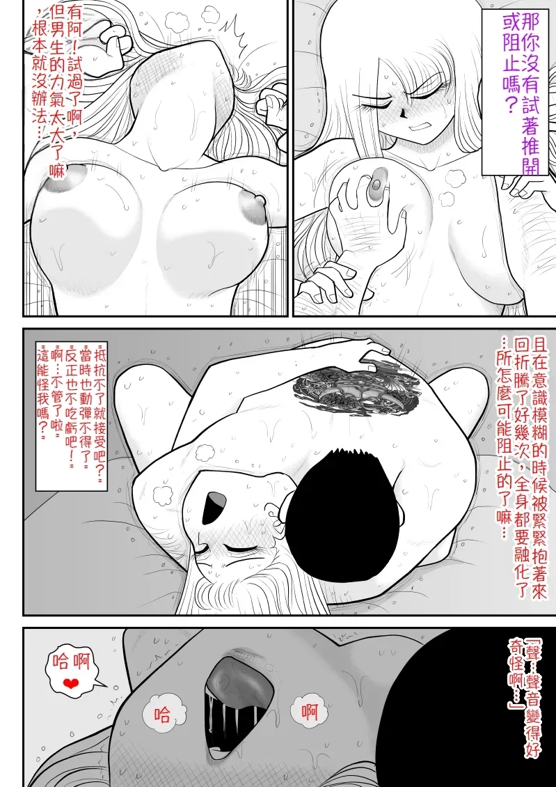 浮気インタビュー - Page 5