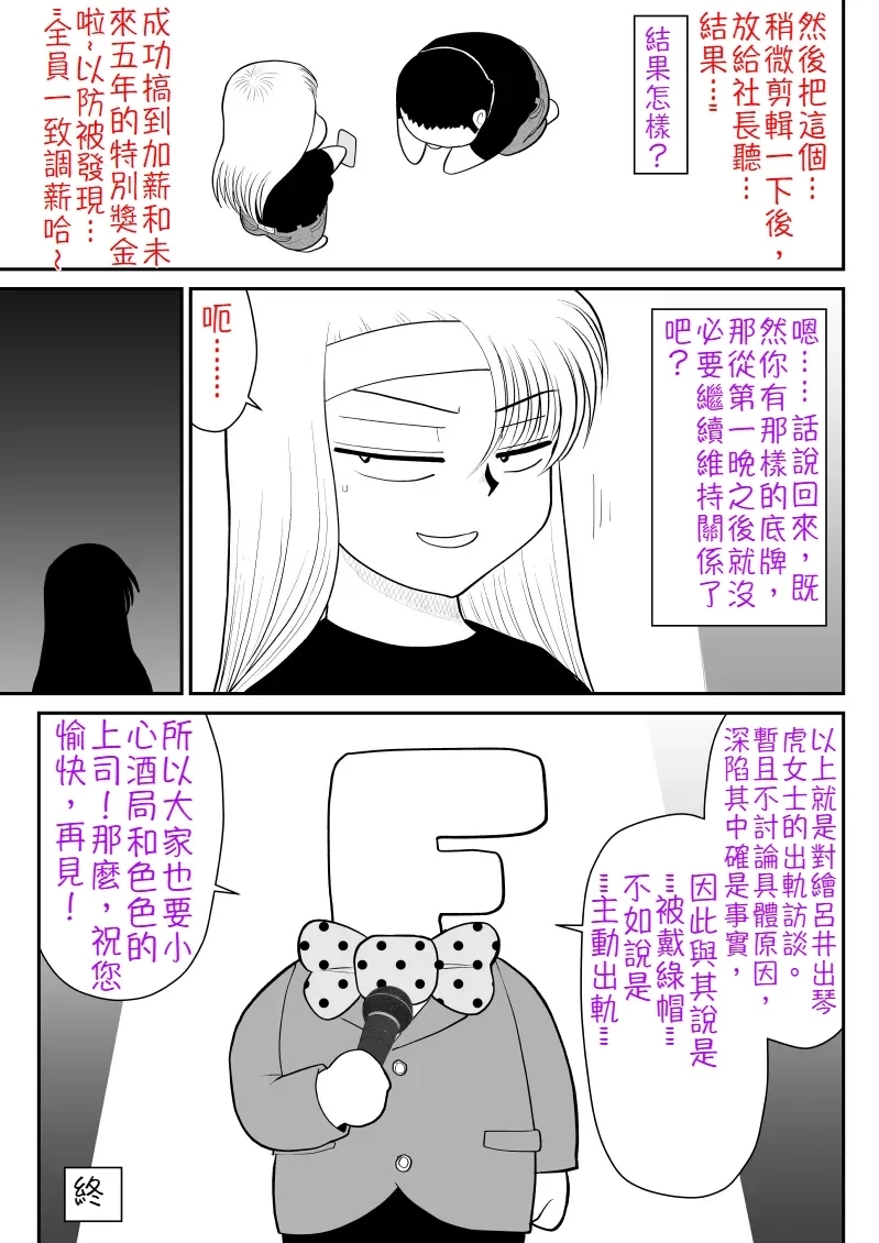 浮気インタビュー - Page 50