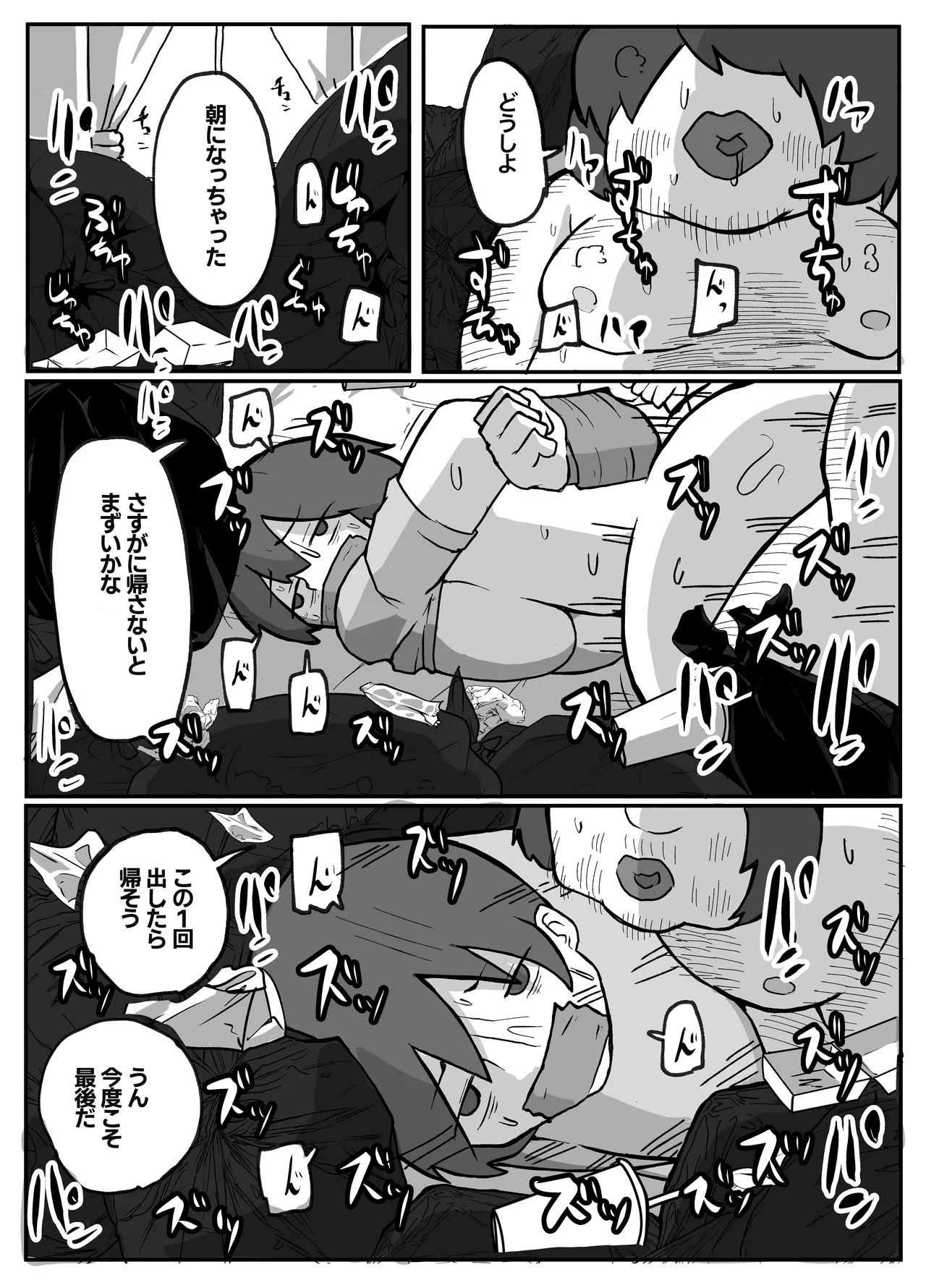 Kaa-san ga Kaette Konai - Page 25