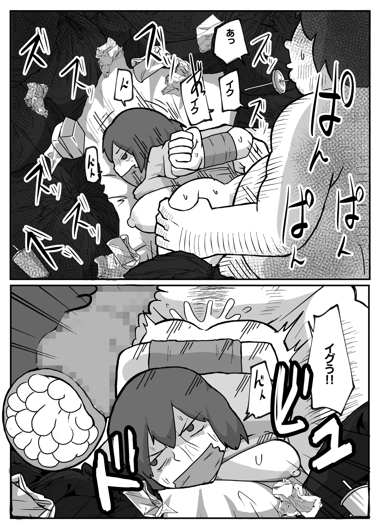 Kaa-san ga Kaette Konai - Page 26