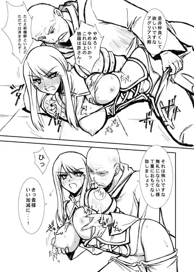 THE-VALKYRIE 9