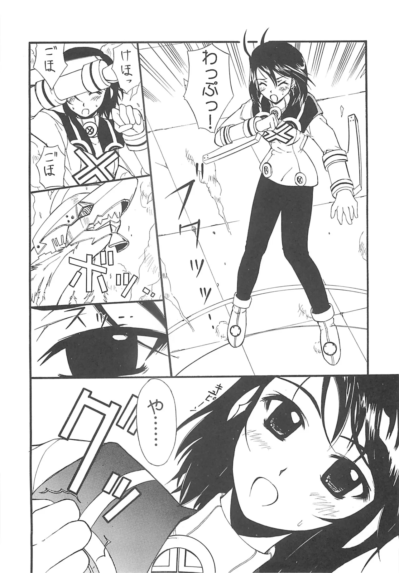 THE-VALKYRIE - Page 27