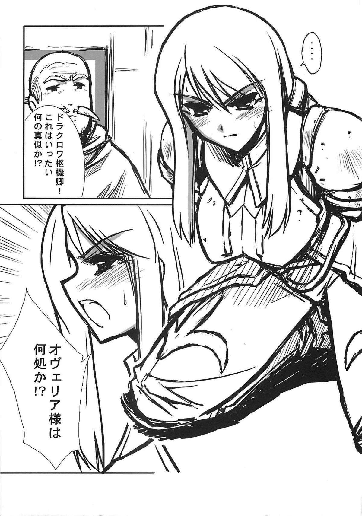 THE-VALKYRIE - Page 6
