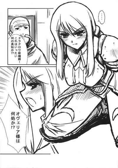 THE-VALKYRIE 5