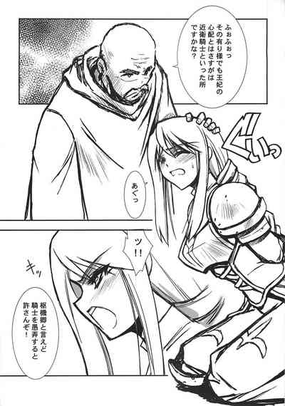THE-VALKYRIE 6