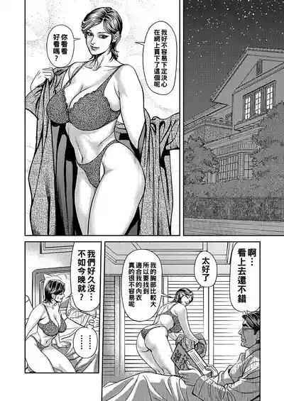Kyonyuu Jukubo no Abunai Kaikan Ch. 1-3 4