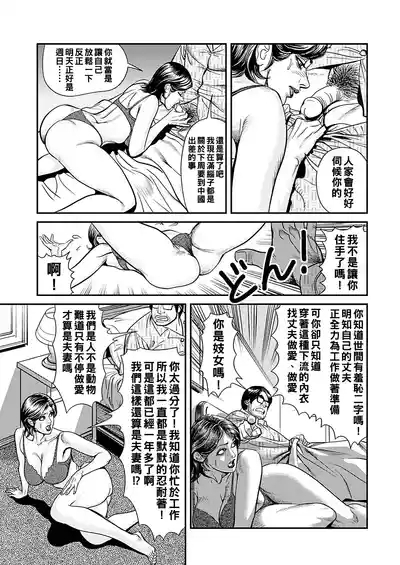 Kyonyuu Jukubo no Abunai Kaikan Ch. 1-3 5