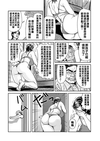 Kyonyuu Jukubo no Abunai Kaikan Ch. 1-3 6