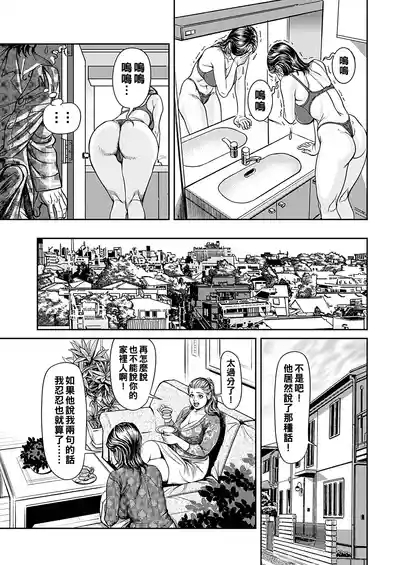 Kyonyuu Jukubo no Abunai Kaikan Ch. 1-3 7