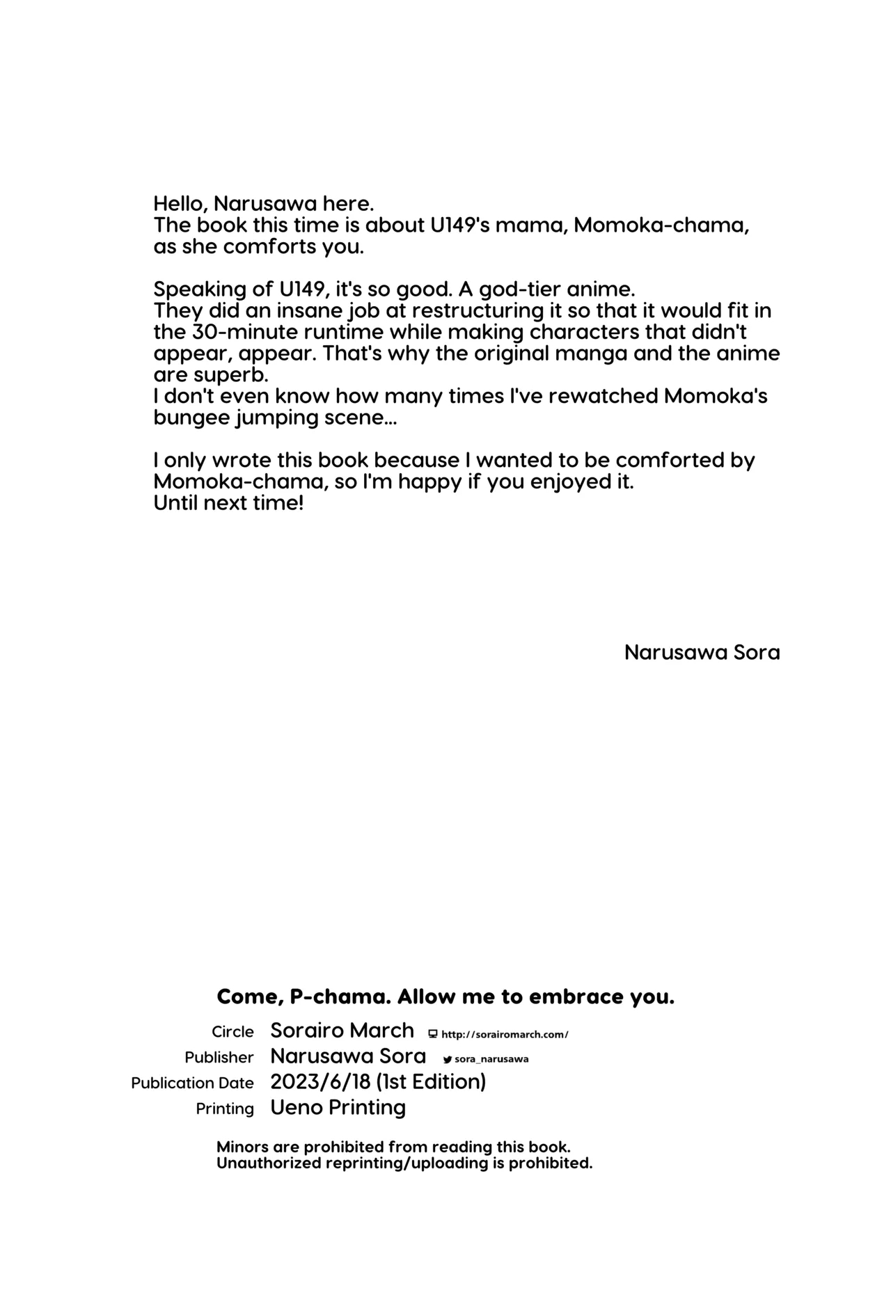 P-chama, Kochira ni Irashite. Nadenade shite Sashiagemasu wa - Page 17