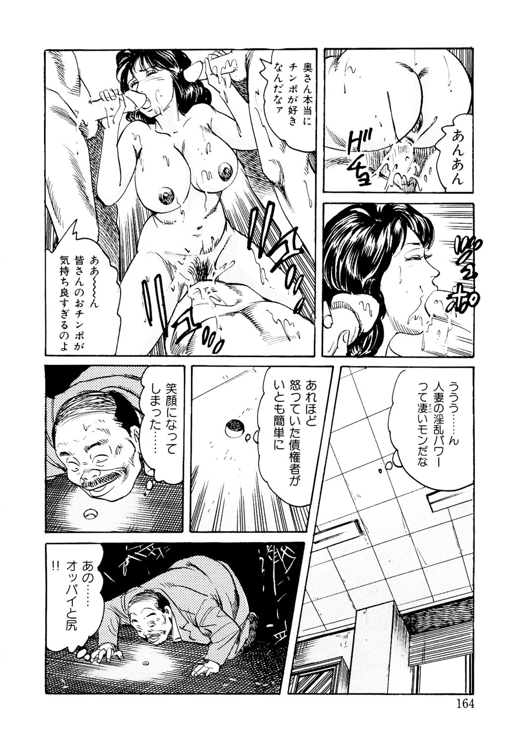 Hataraku Juku Onna wa Hatsujouki !! Hitozumatachi no Kahanshin Jijou - Page 163