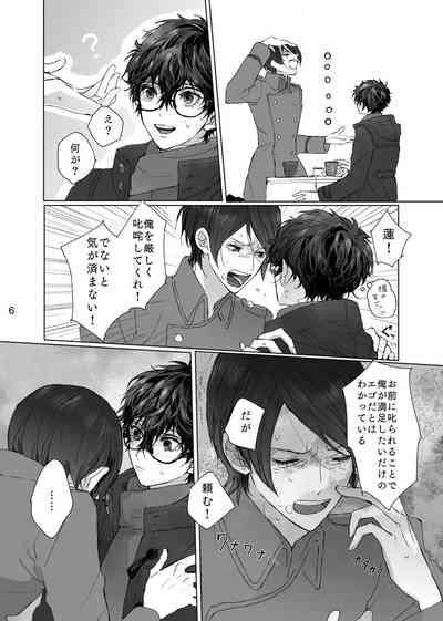 Kanau nara Zutto 5