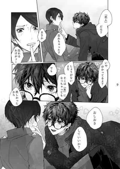 Kanau nara Zutto 8