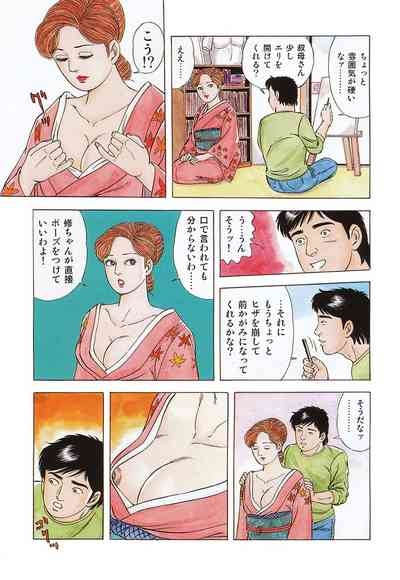 Ure Tsuma～ Yonjū-ro no Hisoka na Yokubō 4