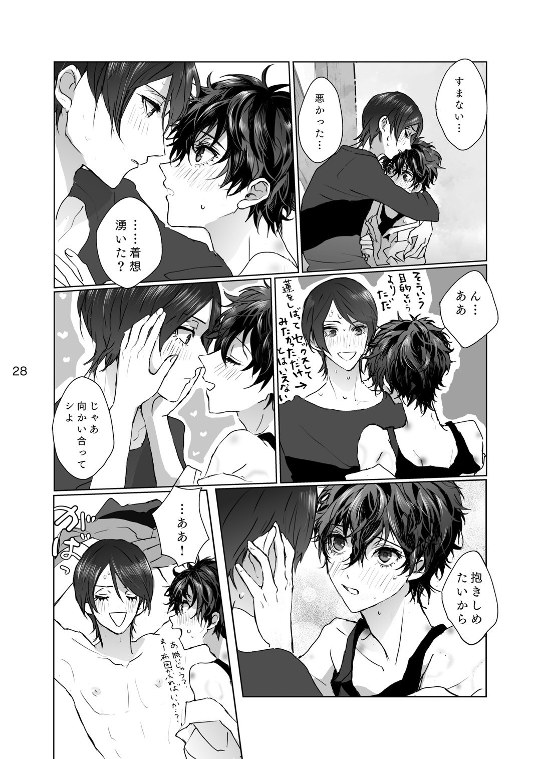 Shabondama yori Kimi no Kuchibiru - Page 27
