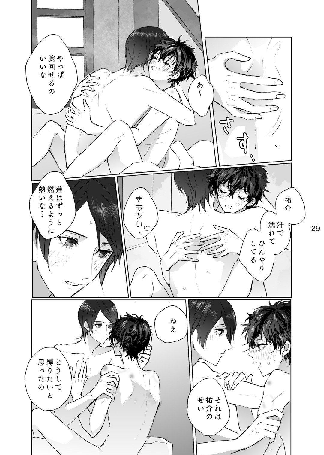 Shabondama yori Kimi no Kuchibiru - Page 28