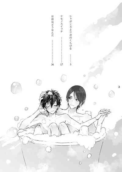 Shabondama yori Kimi no Kuchibiru 2